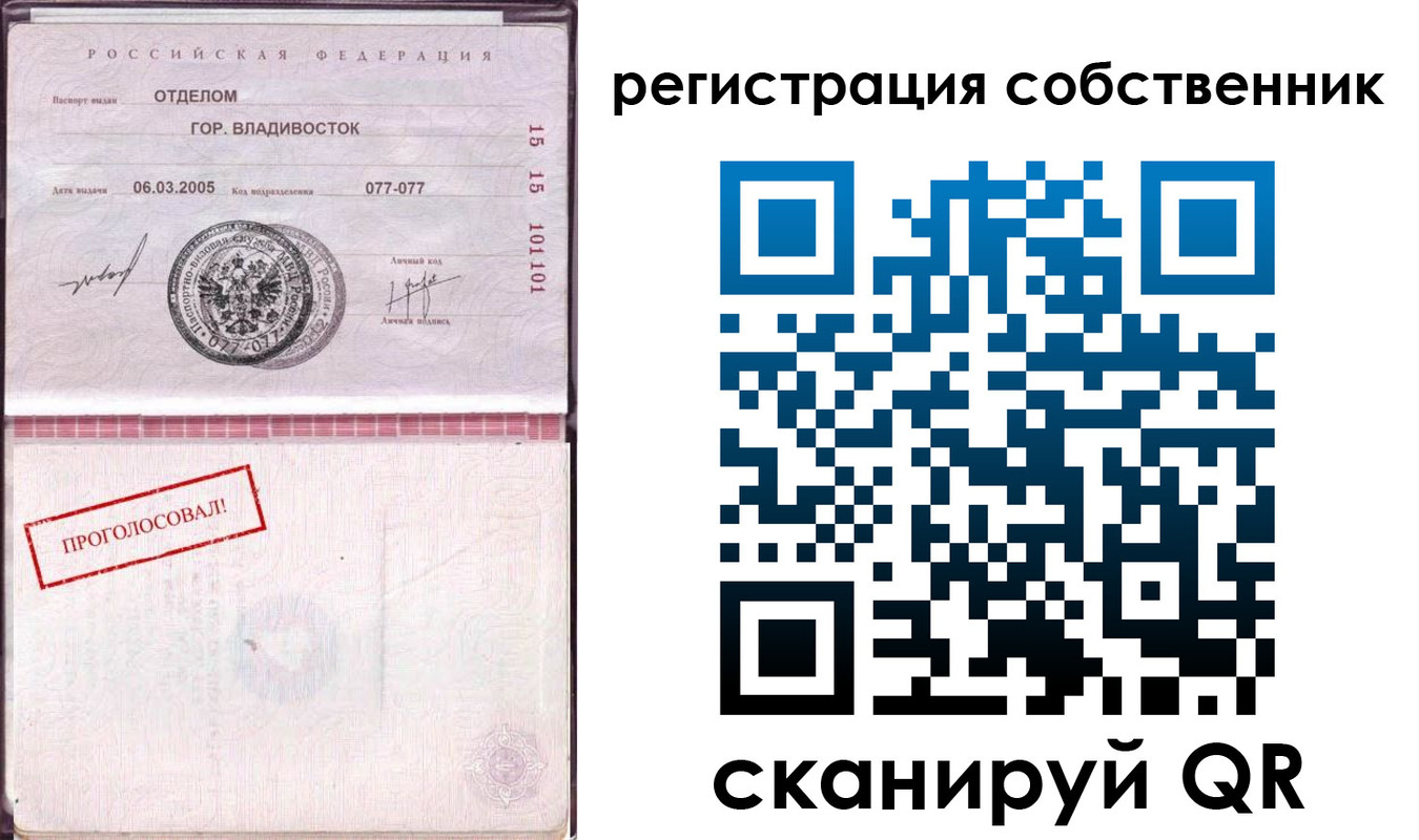 временная регистрация госуслуги в ЕАО