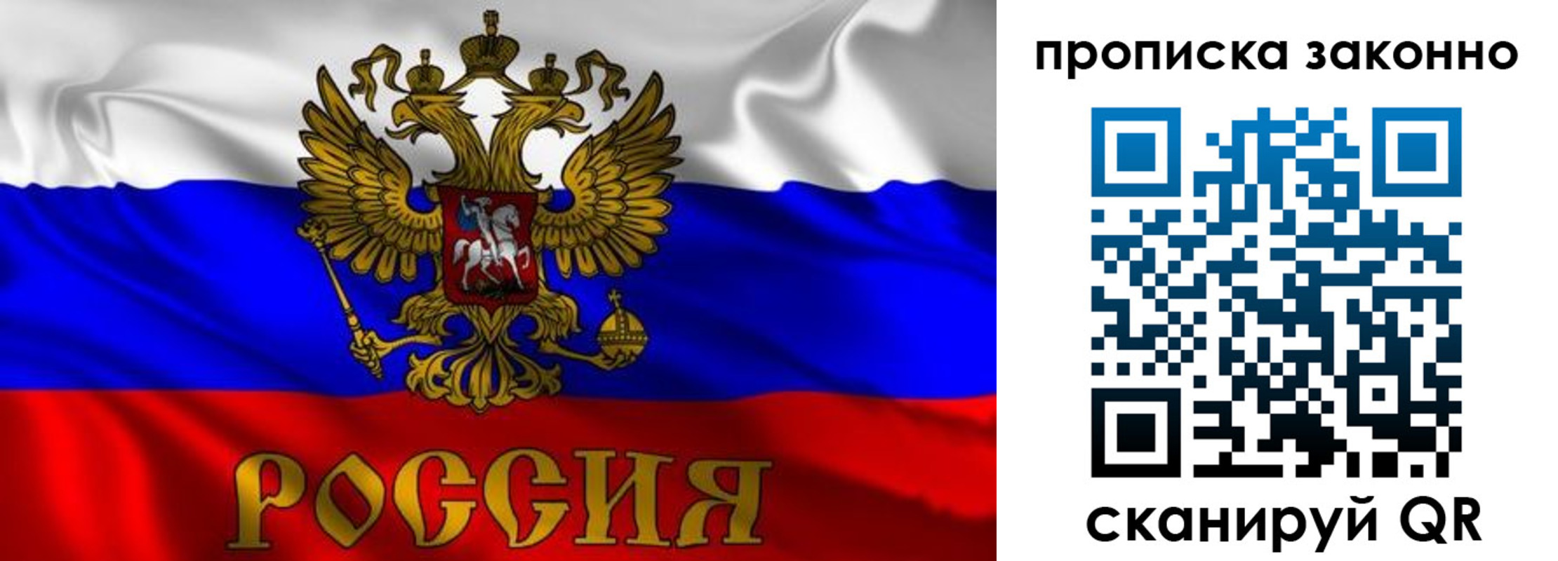 прописка паспорт в ЕАО