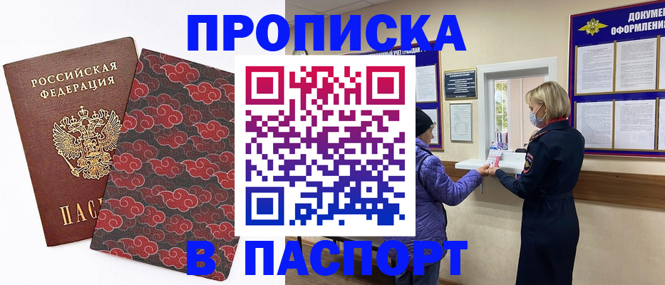 регистрация в ЕАО