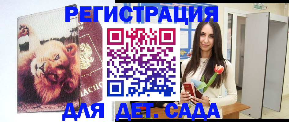 временная регистрация законно в ЕАО