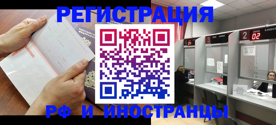 временная регистрация госуслуги в ЕАО